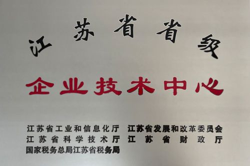 Jiangsu Province Enterprise Technology Center