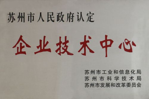 Suzhou City Enterprise Technology Center