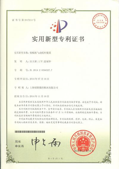Utility Model Patent Certificate